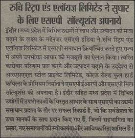 Description: Hello Hindustan Pg14 Indore 24 Mar SAP.jpg